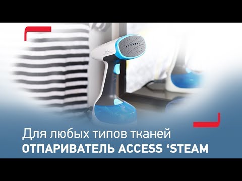 Ручной отпариватель TEFAL ACCESS STEAM MINUTE DT7000E0