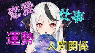 【 星の翼】悩める子羊達いらっしゃい！【バ美肉おじ】