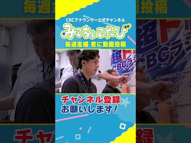 実況デビュー・佐藤アナ、ついに本番！ #野球 #佐藤アナ #実況 #ドラゴンズ