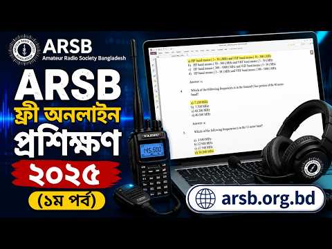 ARSB online training 2025 part 1