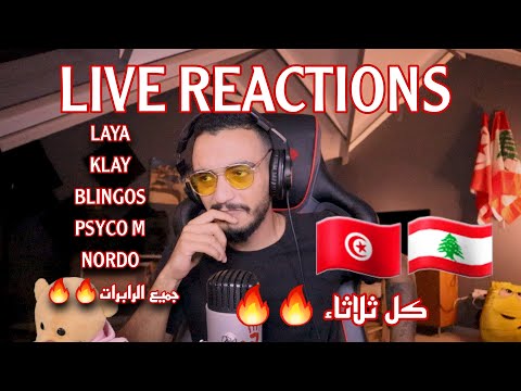 ELLKASSAR/REACTIONS LIVE/ LAYA / KLAY / PSYCO-M / BLINGOS / TATI G13 / NORDO  /JENJOON .