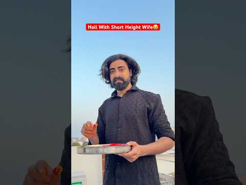 Holi With Short Height Wife😂 #shorts #teratrigun #shortheight