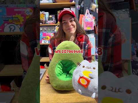 Игрушка Кот Пушин сюрприз в Авокадо🥑😻 Pusheen Cat WB 207969468✅ #игрушка #игрушки