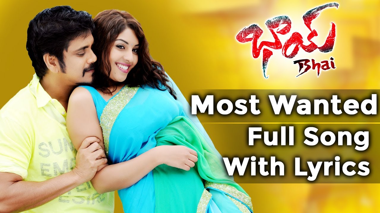 Most Wanted Lyrics  | Bhai | Akkineni Nagarjuna, Prasanna, Richa Gangopadhyay | mamatha mohandas, Narendra | Bhaskarabhatla