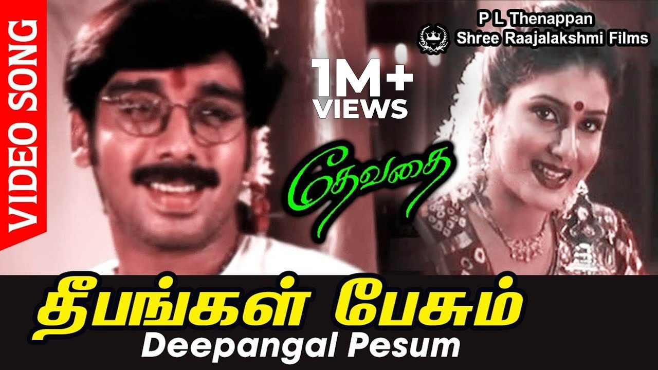 Deepangal Pesum Song Lyrics | Devathai | S.P.B. Charan, Sandhya