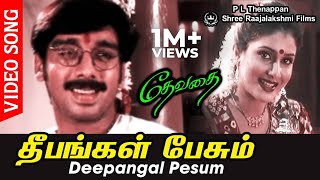 Deepangal Pesum HD Video Song TRUE 51 Audio  Keert