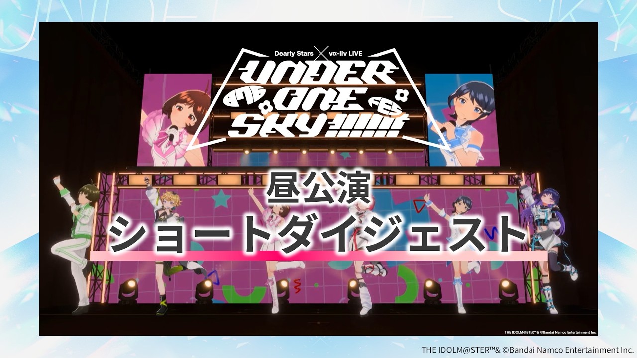 【ダイジェスト②】THE IDOLM@STER 20th Anniversary 876 PRODUCTION FES. DAY3昼公演【アイドルマスター】