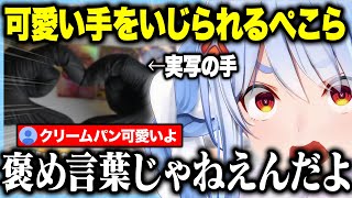 深夜のカメラ配信で手を公開しリスナーにいじられるぺこらｗ【#ホロライブ切り抜き /#ホロライブ /#兎田ぺこら 】