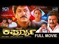 Curfew Kannada Movie Full HD Devaraj BC Patil Doddanna Sudharani Kannada Action Movie