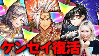 【白猫】ケンセイ復活！！白猫運営の予期せぬ展開にドギマギするゴッズオブグローリーガチャ！！！【GODS of GLORY】
