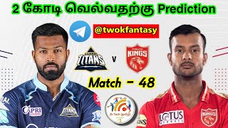 GT vs PBKS Match 48 IPL Dream11 prediction in Tamil |Gt vs Pbks IPL prediction|2k Tech Tamil
