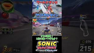 クリスタルマイン 2601021【ソニックレーシング クロスワールド】　#sonicracingcrossworlds #shorts