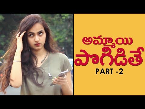 AMMAYI POGIDITHE PART 2 a Funny Prank in Telugu | Pranks in Hyderabad 2019 | FunPataka