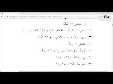 Madina Book 2. Lesson 3. Page 18.