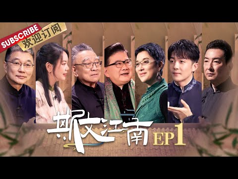 Trailer of 斯文江南 (2022)