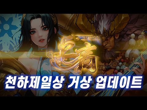 Great Merchant youtube-video