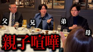 ちゅむちゃん数えるの上手、可愛い💕 - 長年不仲な両親に、人生初の親孝行したら言い争いが止まらない。