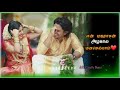 Love Whatsapp Status Samba Nathu Song Cheran Pandiyan Movie