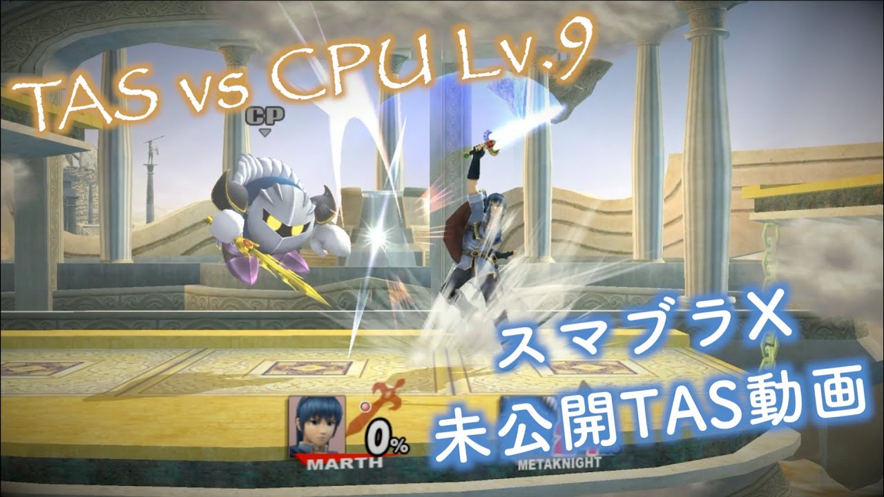 [SSBB] Unpublished TASes