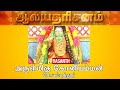 Arulmigu Koniamman Temple Coimbatore Aalaya Dharisanam Vasanth TV