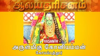 Temple video