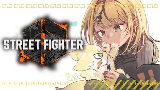 【STREET FIGHTER 6】踊ってきたら全身バキバキなう【ぶいすぽっ！/神成きゅぴ】
