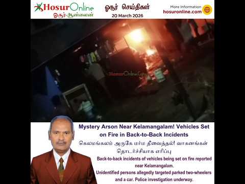 Back-to-Back Arson Incidents Reported Near Kelamangalam, Vehicles Damaged