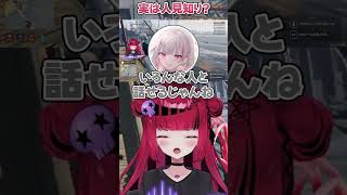 空澄セナは人見知り？【折咲もしゅ / 空澄セナ / #madtown / 切り抜き】