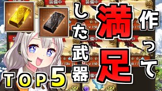 グラブル ダマスカス 鋼 Watch Hd Mp4 Videos Download Free