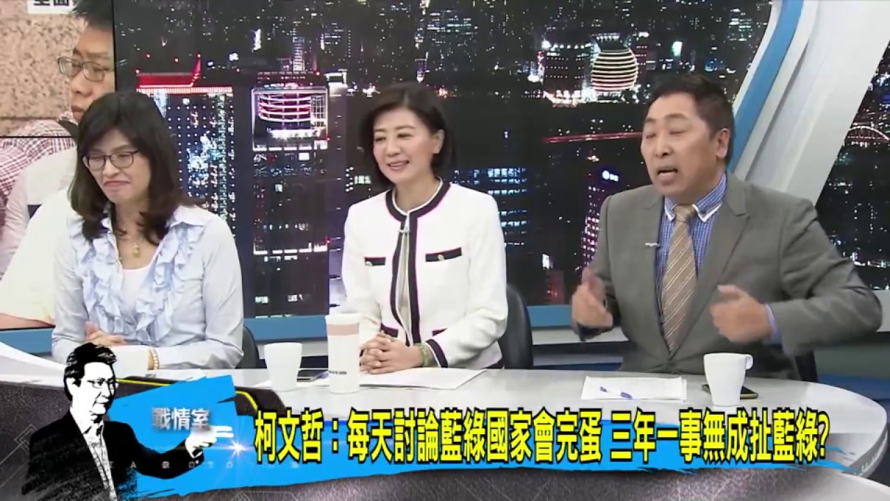 上次選舉都跟柯 綠議員跟姚沒有票?