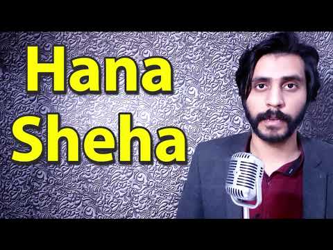 How To Pronounce Hana Sheha هنا شيحة