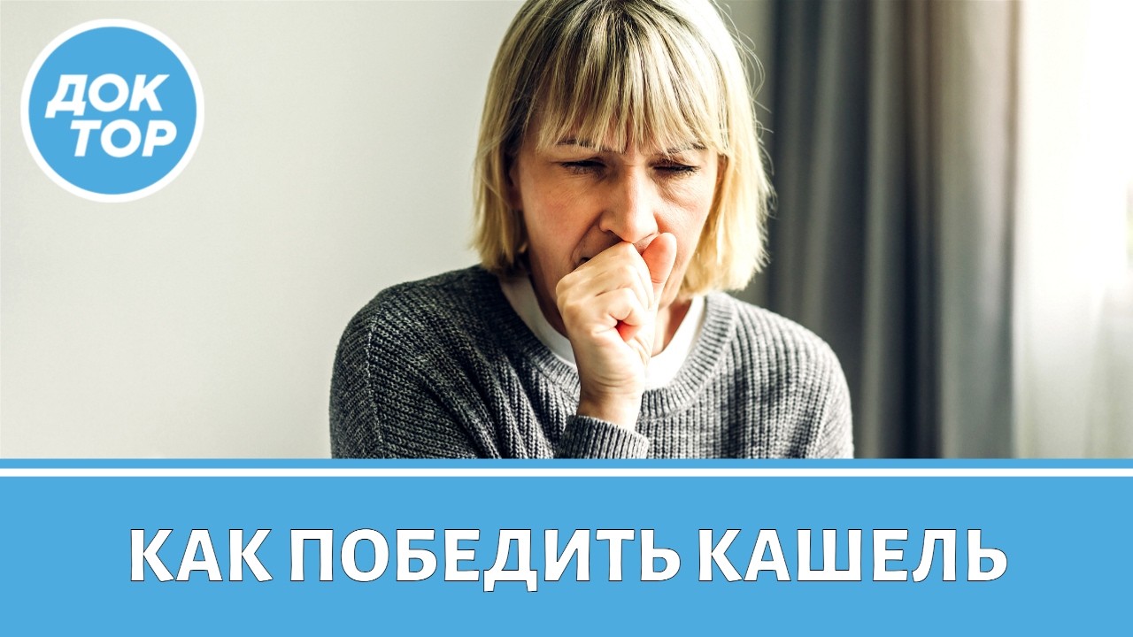Врач-пульмонолог рассказал, как не пропустить бронхит