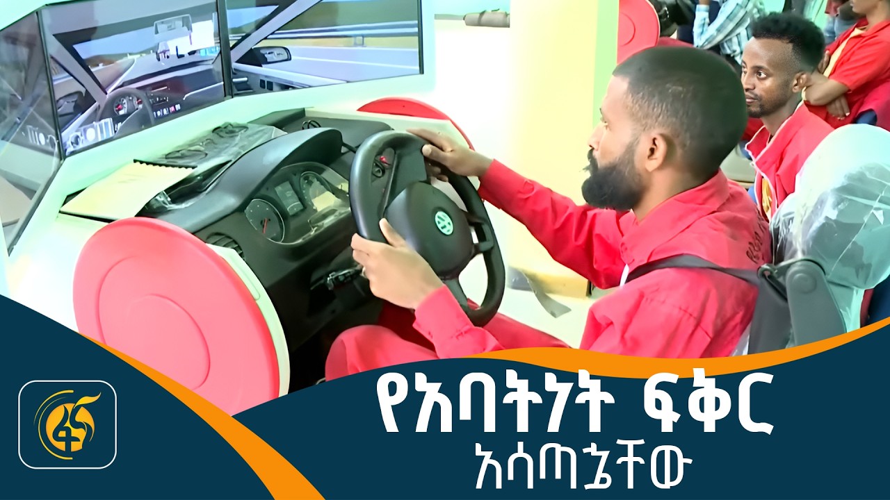 የፌደራል ማረሚያ ቤት ኮሚሽን የቴሌቪዥን ፕሮግራም