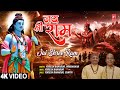 जय श्री राम Jai Shree Ram | Ram Bhajan | YOGESH BAHADUR, PRABHAKAR | Full 4K