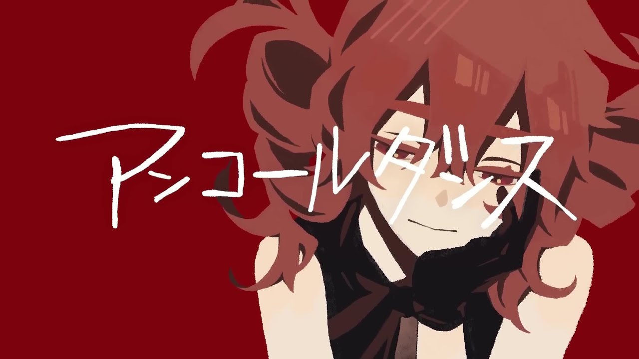 【歌ってみた】アンコールダンス ( MIMI ) 【SeiNa】