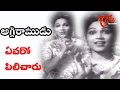 Aggi Ramudu Telugu Songs Evaro Pilicharu NT Ramarao Bhanumathi