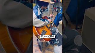 ギター試奏中、そして3日後に買う