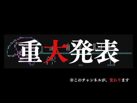 情報・AI・データサイエンス学科 【今までありがとうございました】2023年、皆様にお知らせをいたします