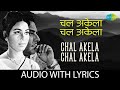 Chal Akela Chal Akela Lyrical चल अकेला चल अकेला Mukesh Sambandh Deb Mukh
