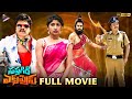 Sapthagiri Express Telugu Full Movie Sapthagiri Roshini Prakash Shakalaka Shankar TFN