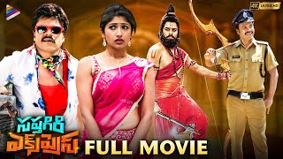 Sapthagiri Express Telugu Full Movie  Sapthagiri  
