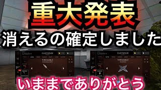 [Bullet force]重大発表！ついにあの武器が消えます。最初で最後、禁断の武器を使ってしまった...。
