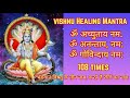 Vishnu Healing Mantra 108 Times Om Achyutaya Om Anantaya Om Govindaya Namah