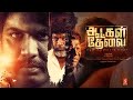 Aatkal Thevai Tamil Thriller Action Full Movie Gayatri Rema Mime Gopi Natarajan Dheena