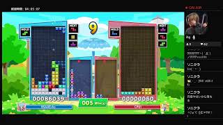 上手くなりたいぷよぷよテトリス2！  [概要欄必読] [PS4 PS5参加型]