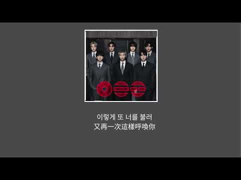 BTS (방탄소년단) - Come Over (prod. SUGA) 〖韓繁中字〗歌詞 가사