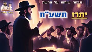פרשת יתרו תשע''ח - הרב שלמה לוינשטיין שליט''א (הרב שלמה לוינשטיין) - התמונה מוצגת ישירות מתוך אתר האינטרנט יוטיוב. זכויות היוצרים בתמונה שייכות ליוצרה. קישור קרדיט למקור התוכן נמצא בתוך דף הסרטון פרשת יתרו תשע''ח - הרב שלמה לוינשטיין שליט''א (הרב שלמה לוינשטיין) - התמונה מוצגת ישירות מתוך אתר האינטרנט יוטיוב. זכויות היוצרים בתמונה שייכות ליוצרה. קישור קרדיט למקור התוכן נמצא בתוך דף הסרטון