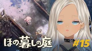【🎮ほの暮しの庭 / 冬19日～】駆けろ！今なら最強になれる気がするぜ、冬。※ネタバレ注意！【にじさんじ/轟京子】