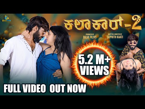 Bilva Films and KALAKAR COUNTRY 