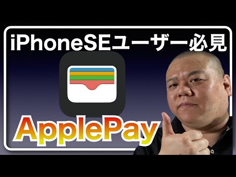 ドイツでの発売前の Apple Pay: iPhone ユーザー向けの最初の洞察